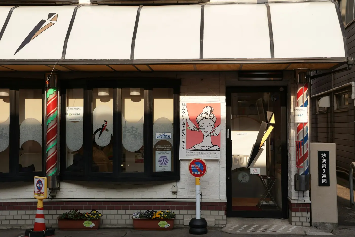 A small barbershop in Japan