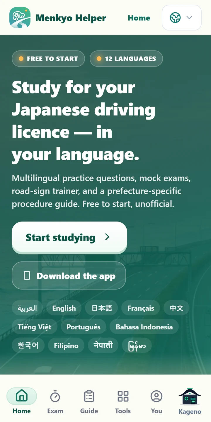 The Menkyo Helper website in 12 languages