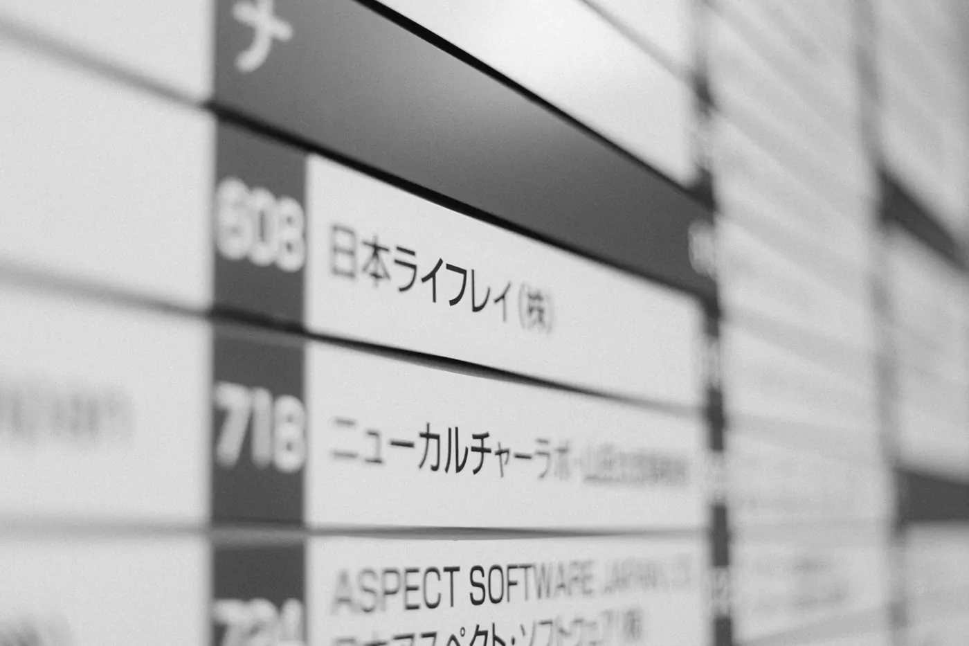 A building directory listing Japanese company names